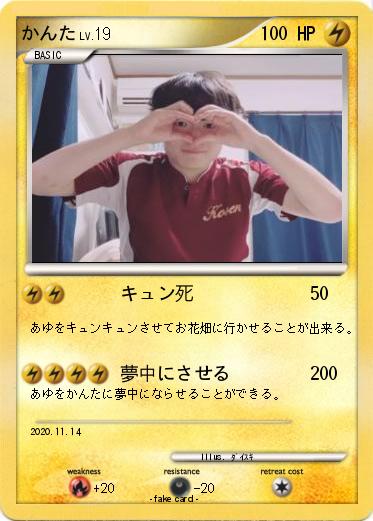 Pokemon かんた