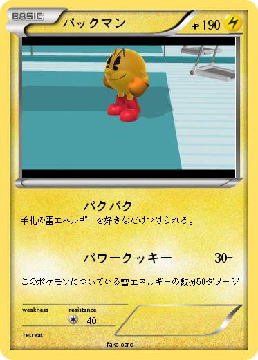 Pokemon パックマン