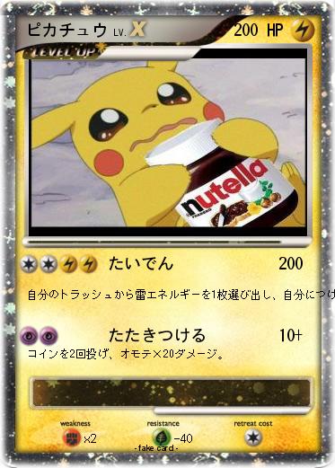 Pokemon ピカチュウ