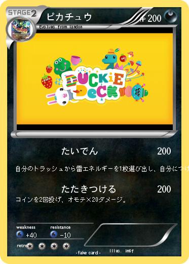Pokemon ピカチュウ