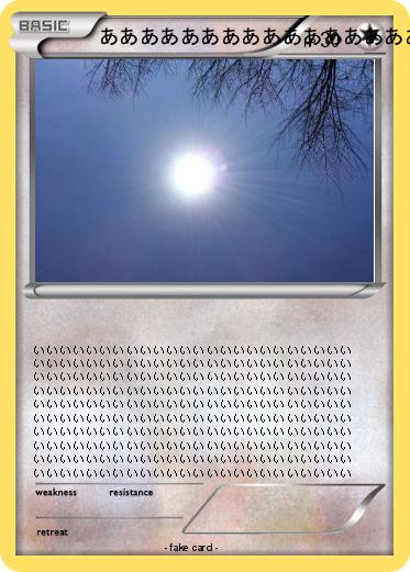 Pokemon あああああああああああああああああああああああああああああああああああああああああああああああああああああああああああああああああああああああああああああああああああああ