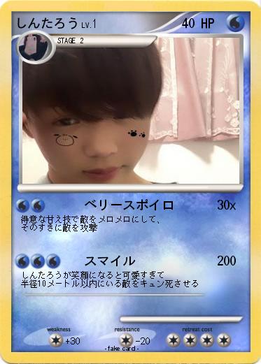 Pokemon しんたろう