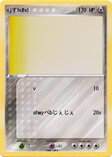 Pokemon sjすhdhd