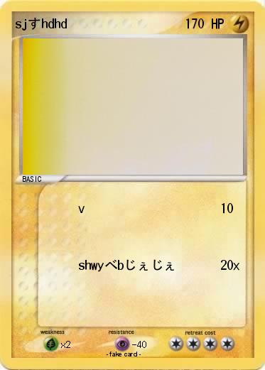 Pokemon sjすhdhd