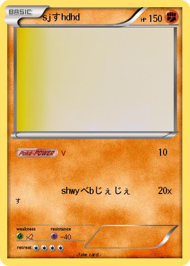 Pokemon sjすhdhd