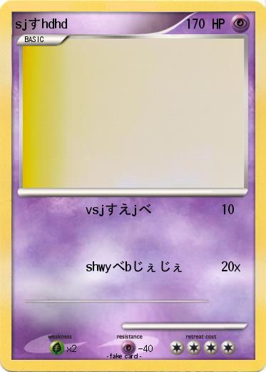 Pokemon sjすhdhd