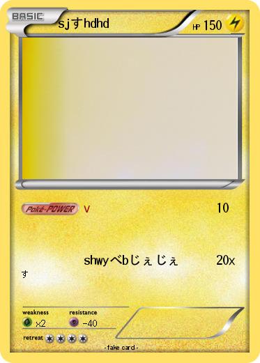Pokemon sjすhdhd