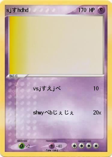 Pokemon sjすhdhd