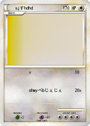 Pokemon sjすhdhd