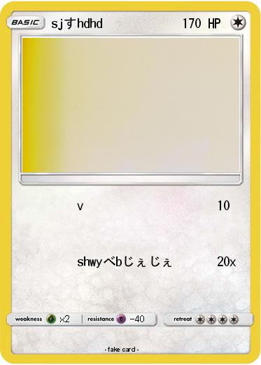 Pokemon sjすhdhd