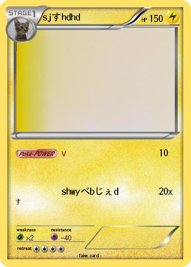 Pokemon sjすhdhd