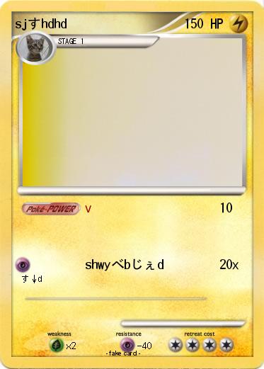 Pokemon sjすhdhd