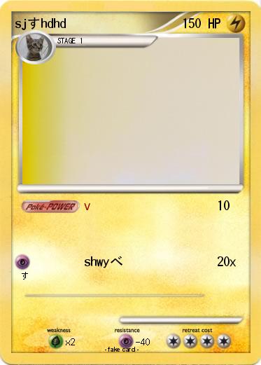 Pokemon sjすhdhd