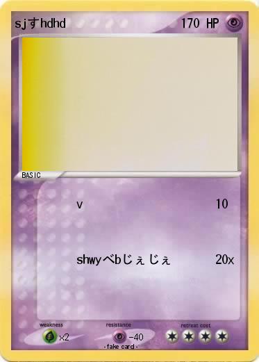 Pokemon sjすhdhd