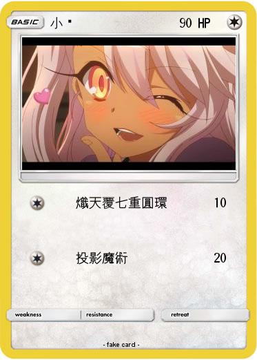 Pokemon 小黑