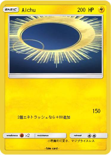 Pokemon Aichu