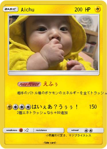 Pokemon Aichu