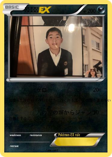 Pokemon 森チュウ