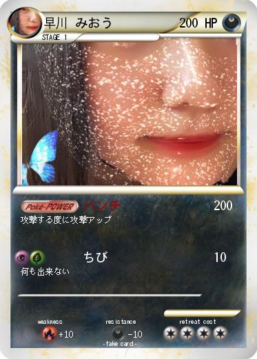 Pokemon 早川 みおう
