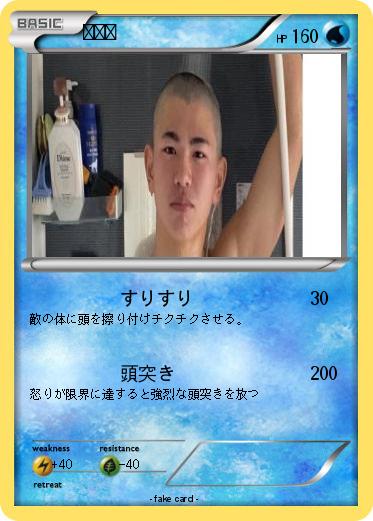Pokemon 海坊主