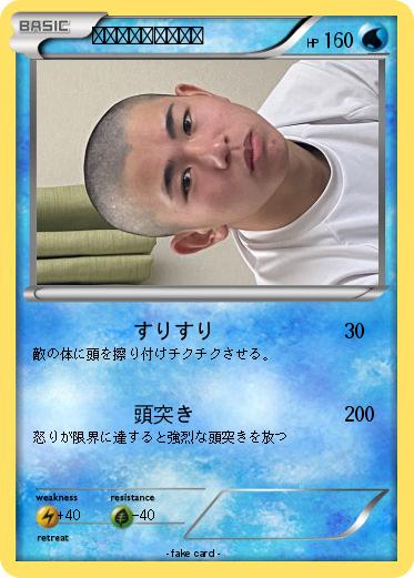 Pokemon 野球部より短い坊主