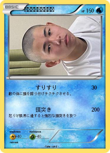 Pokemon 野球部より短い坊主