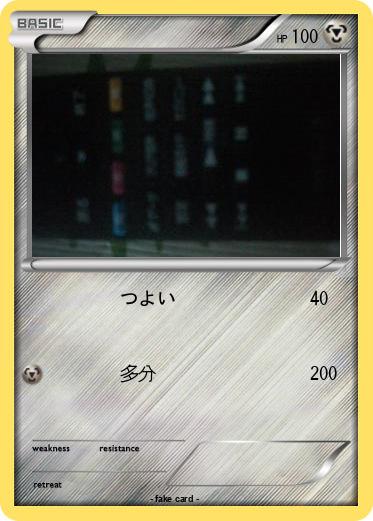 Pokemon 
