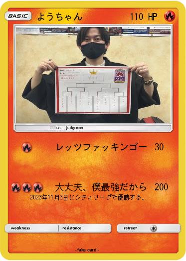 Pokemon ようちゃん
