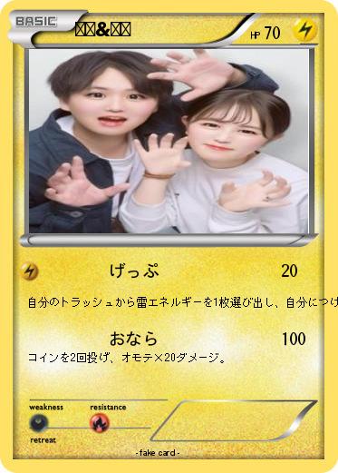 Pokemon てる&なな