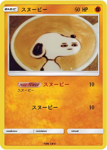Pokemon スヌーピー