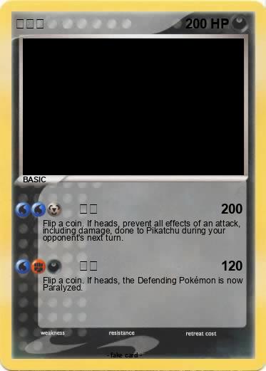Pokemon 독수리