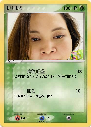 Pokemon まりまる