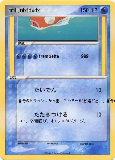 Pokemon mml,nbfdxdx