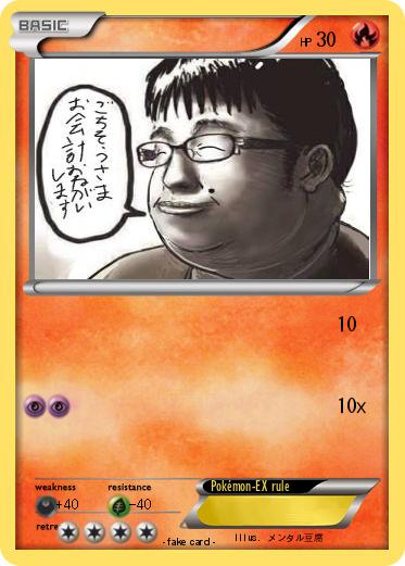 Pokemon 