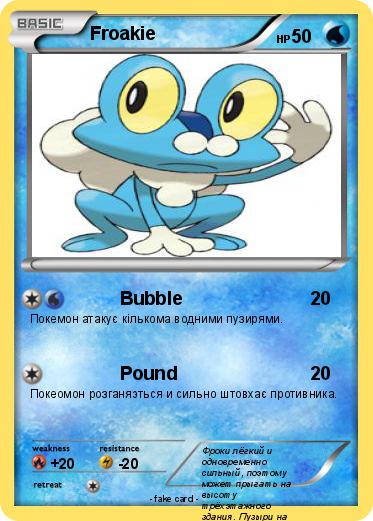 Pokemon Froakie