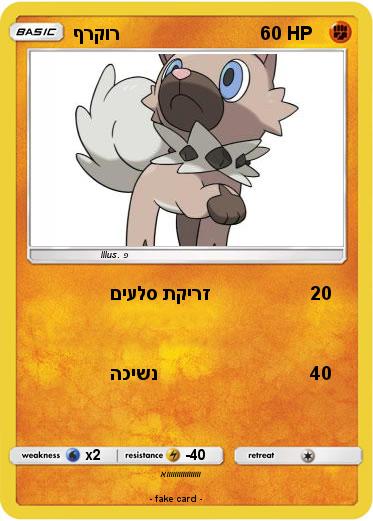 Pokemon ףרקור