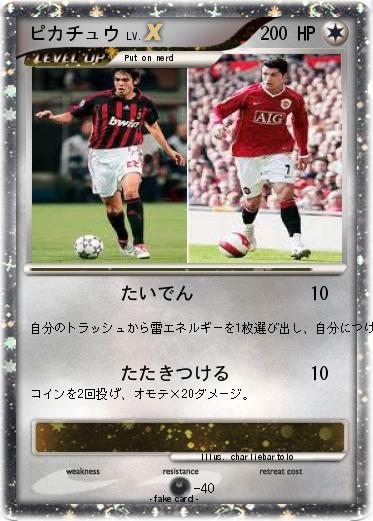 Pokemon ピカチュウ