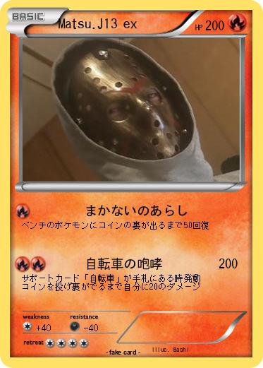Pokemon Matsu.J13 ex