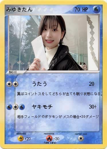 Pokemon みゆきたん