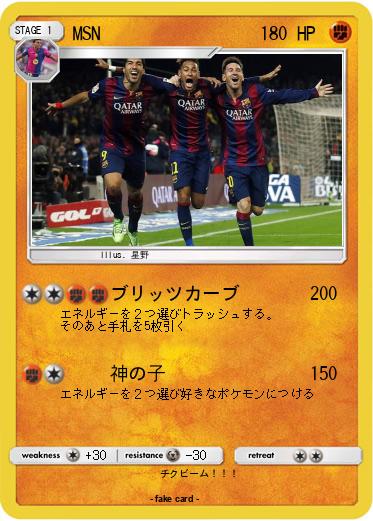 Pokemon MSN