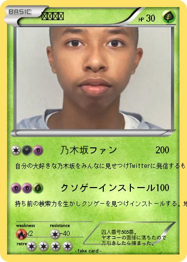 Pokemon 山田健斗