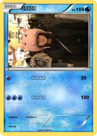 Pokemon プーちゃん