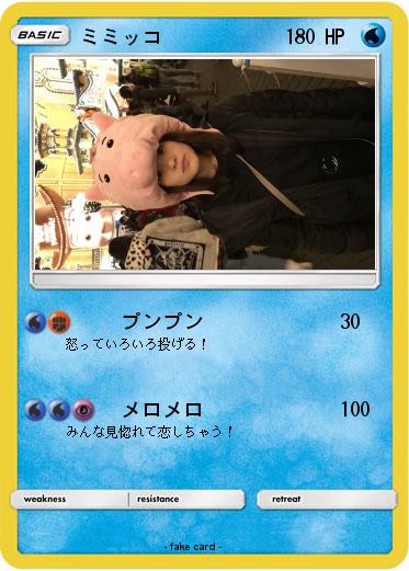 Pokemon ミミッコ