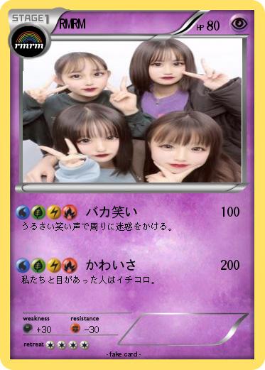 Pokemon RMRM