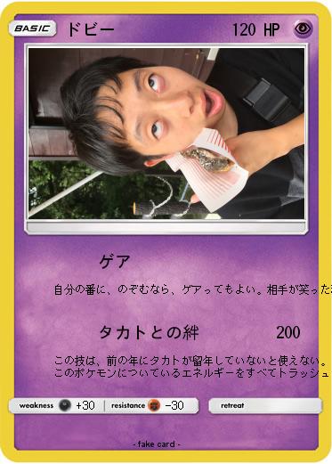 Pokemon ドビー