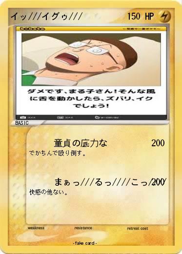 Pokemon イッ///イグゥ///