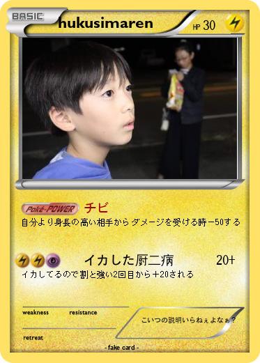 Pokemon hukusimaren
