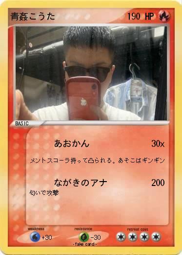 Pokemon 青姦こうた