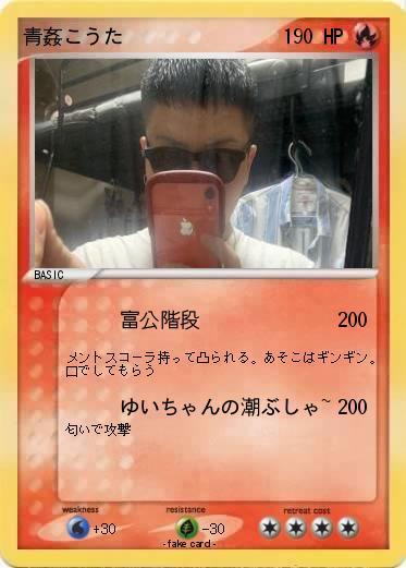 Pokemon 青姦こうた