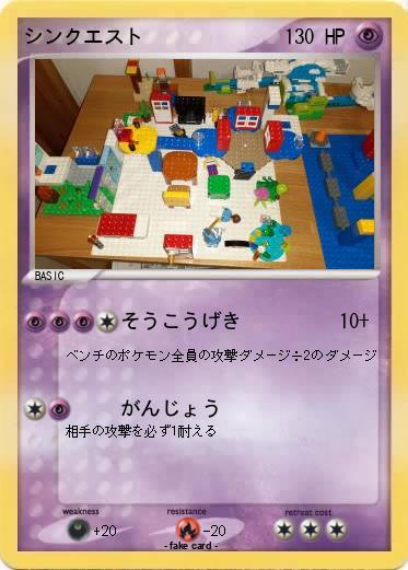Pokemon シンクエスト